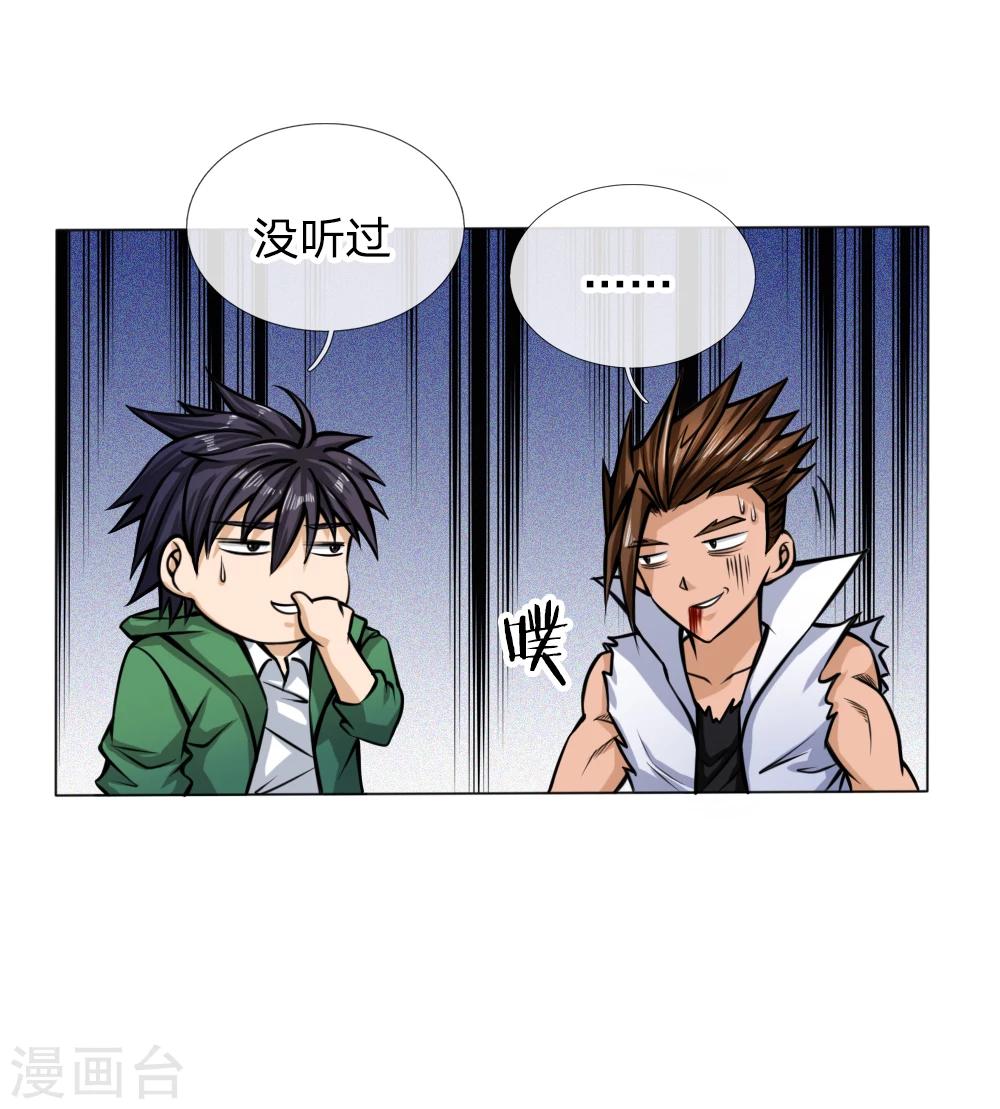 第37话15