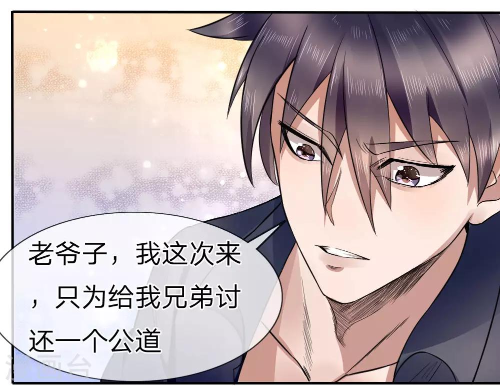 第69话19