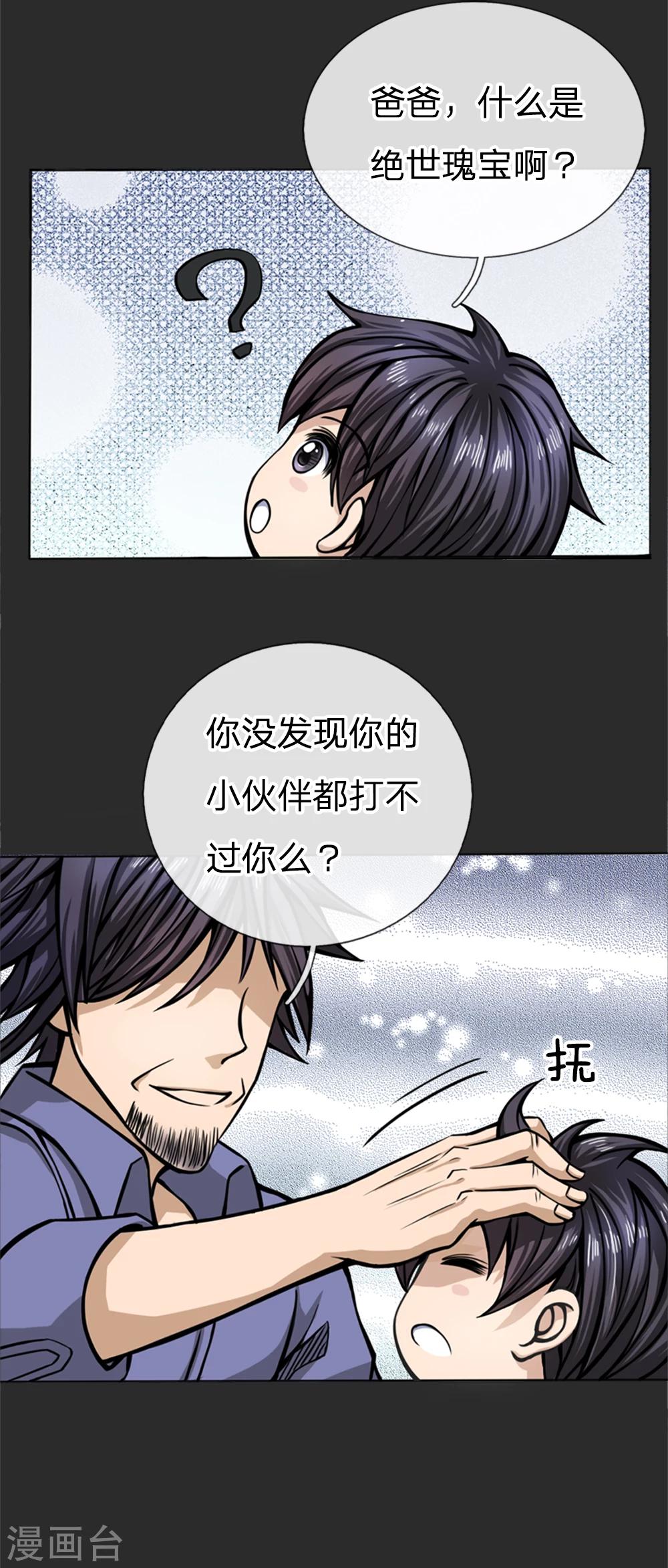 第29话11