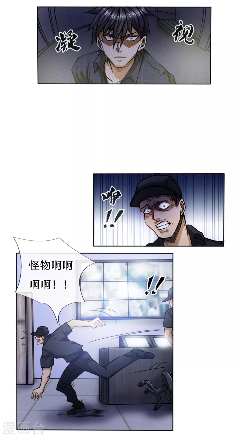 第53话18