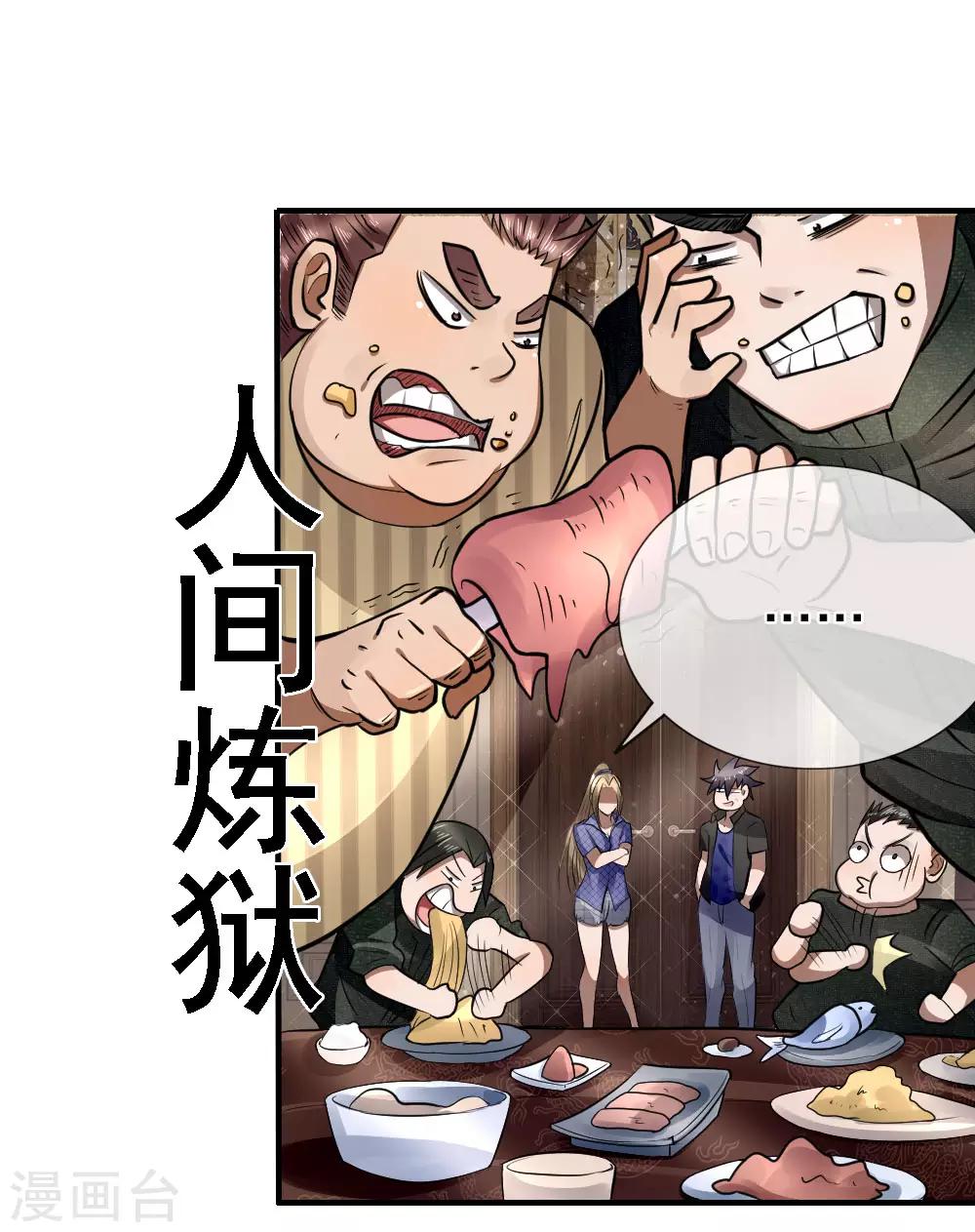 第83话8