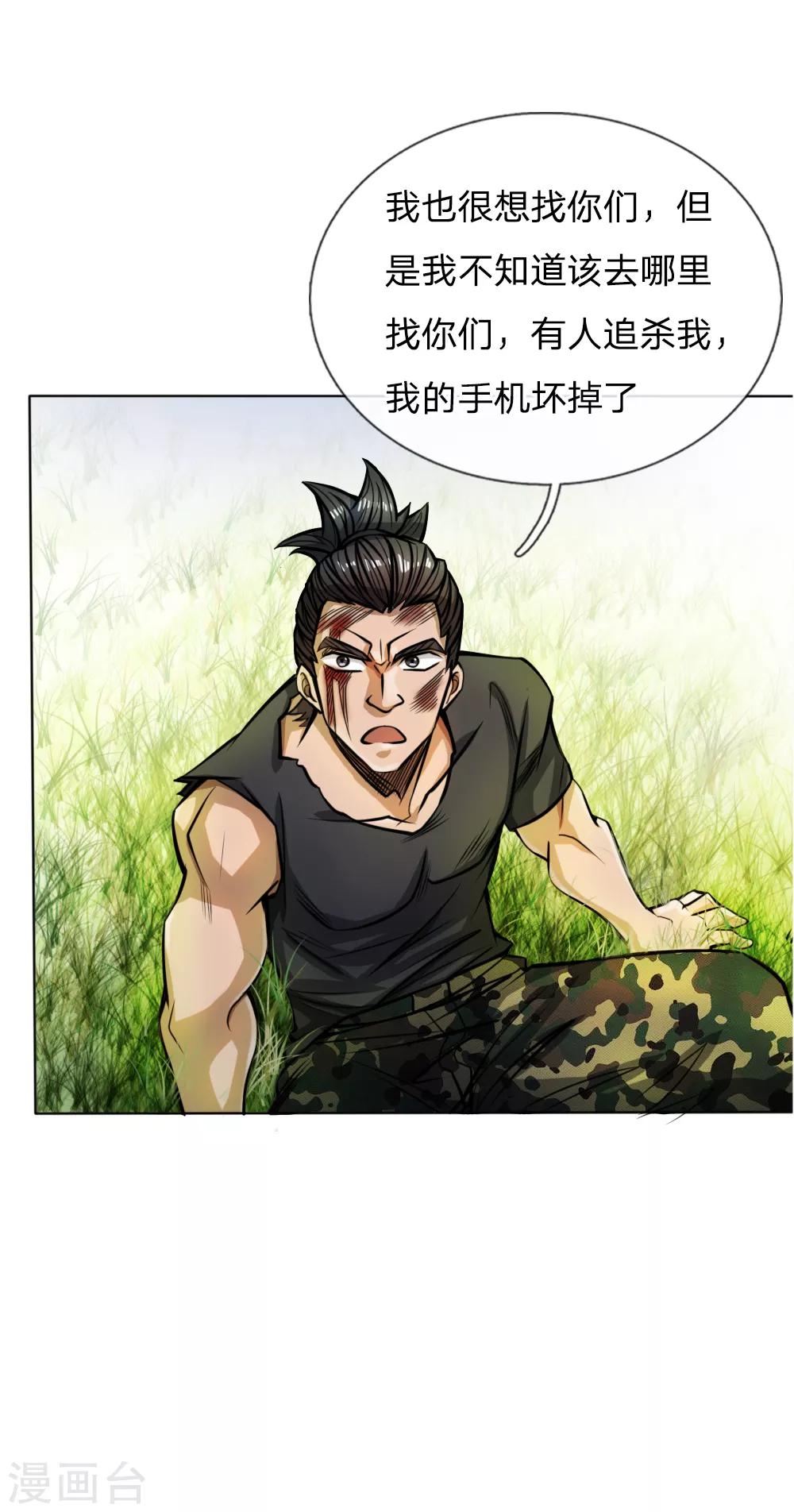 第54话29