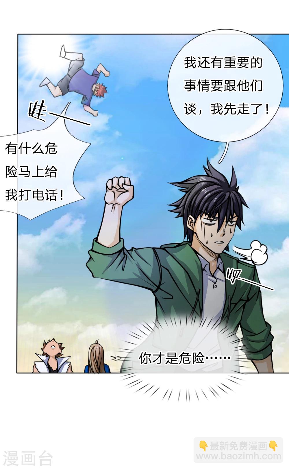 第39话9