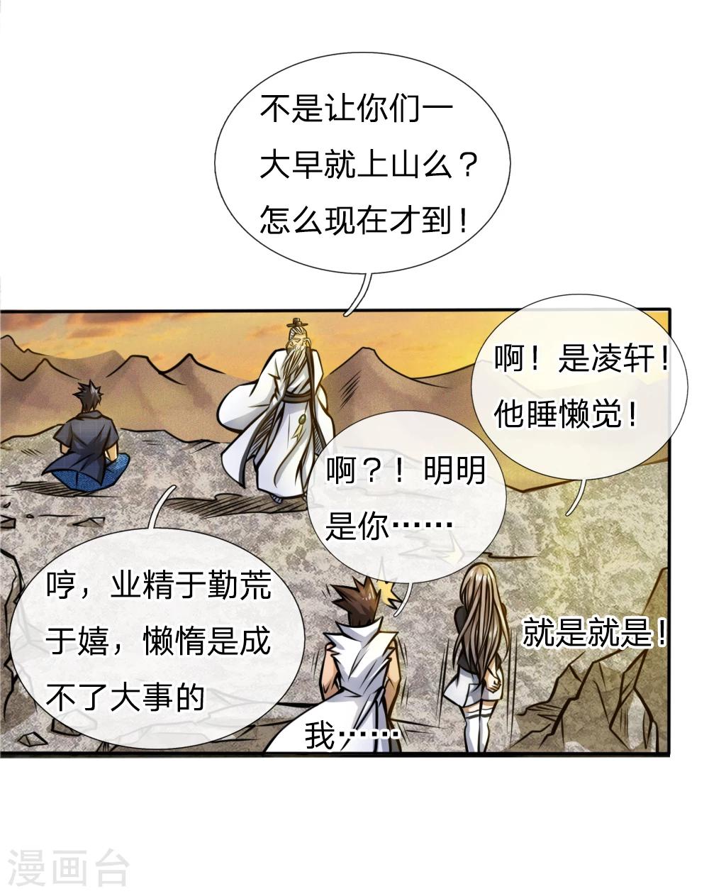 第49话26