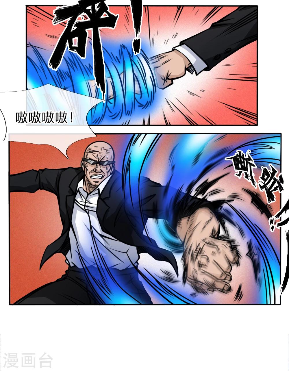 第42话2