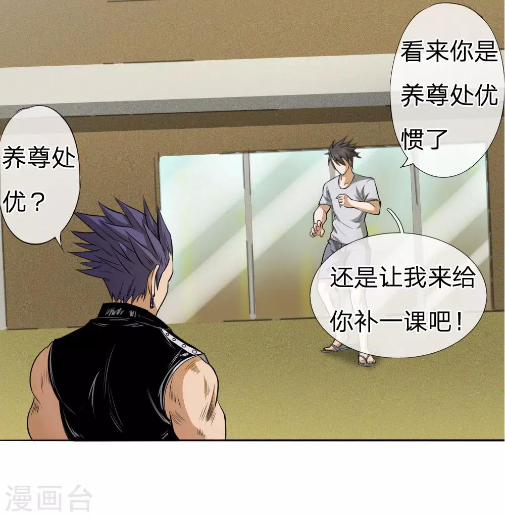 第64话15