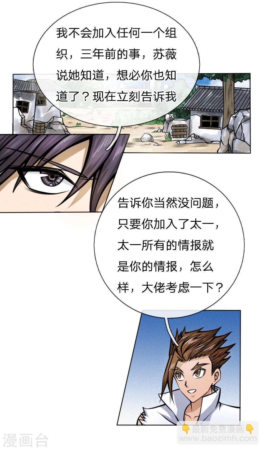 第38话2