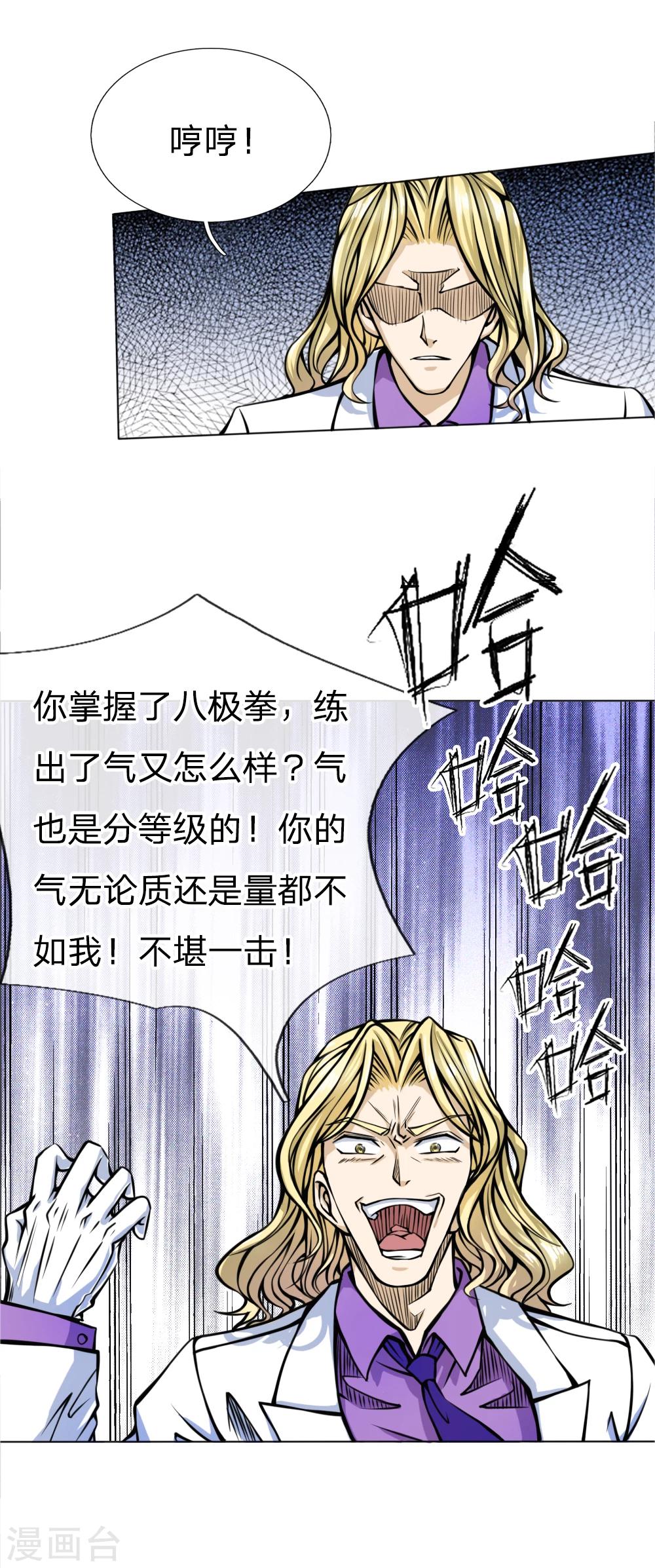 第28话12