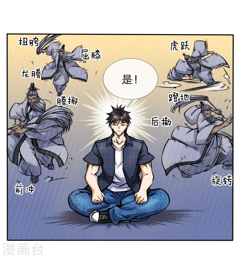 第49话23