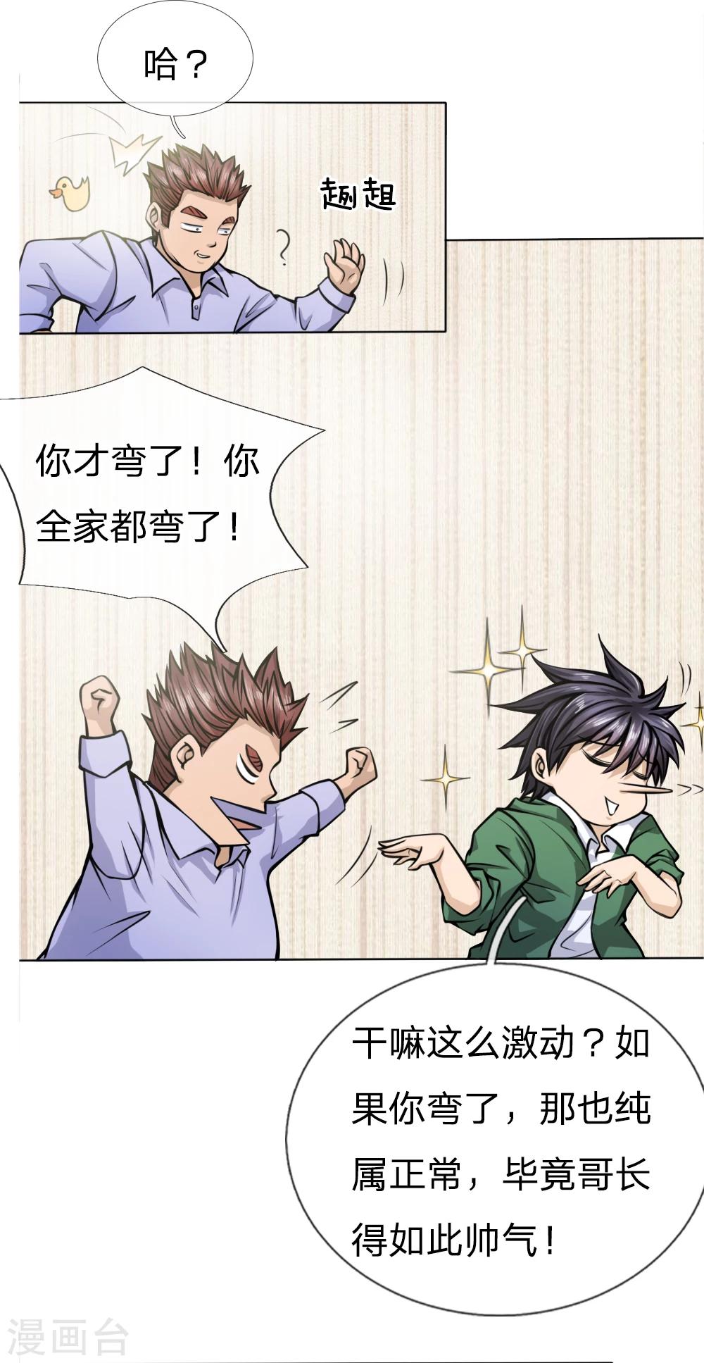 第34话14