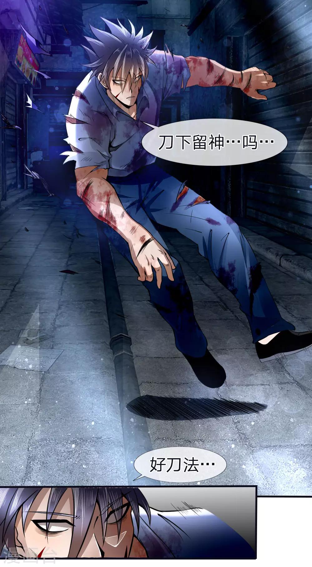 第76话8
