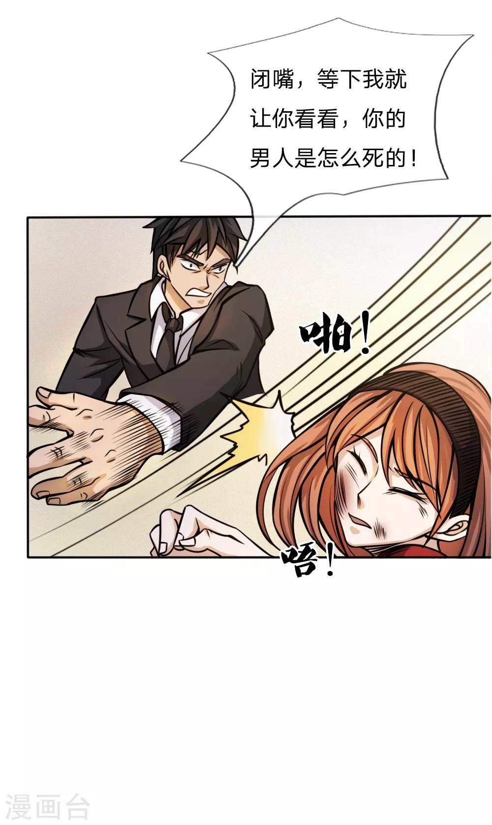 第55话32