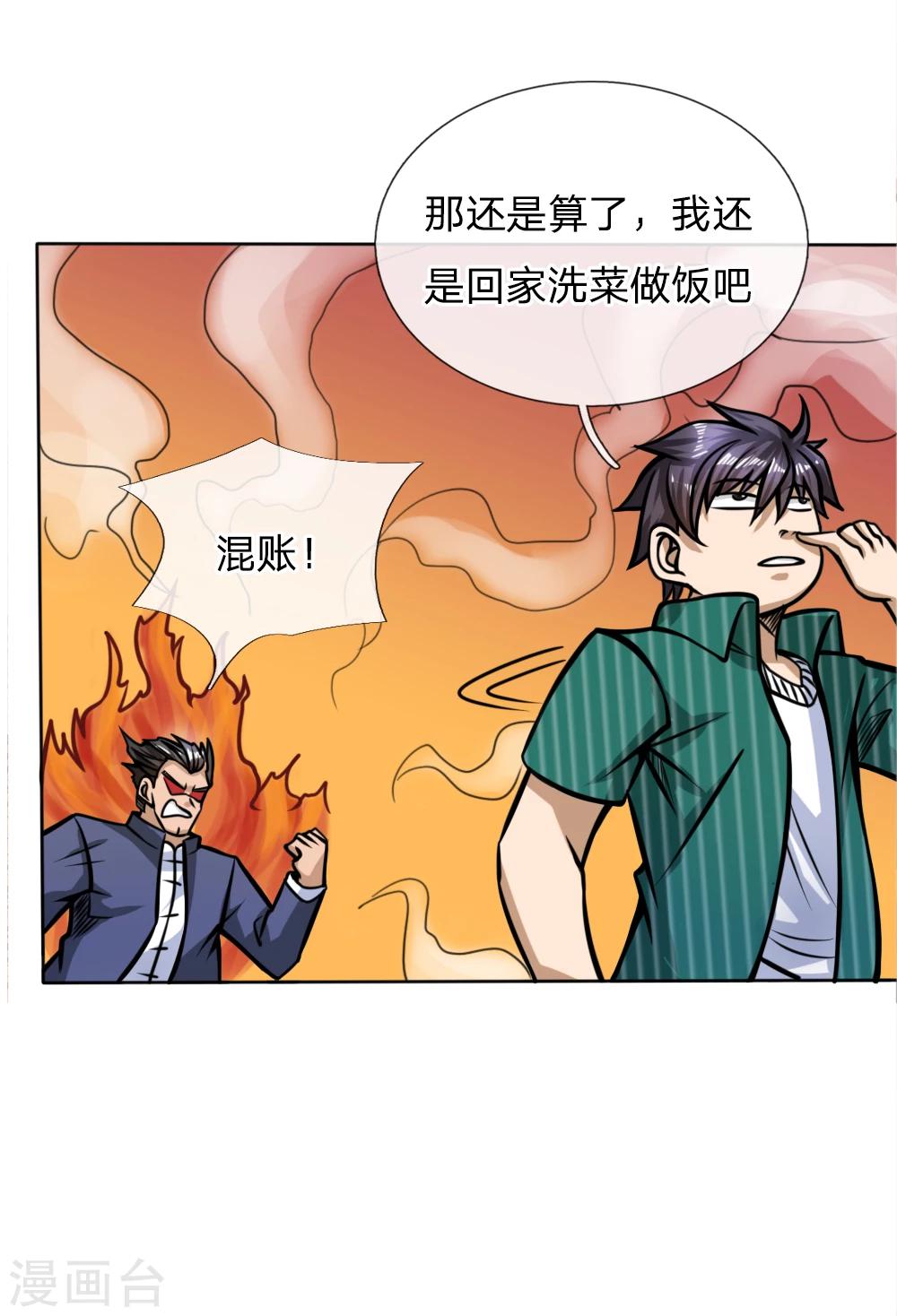 第44话25