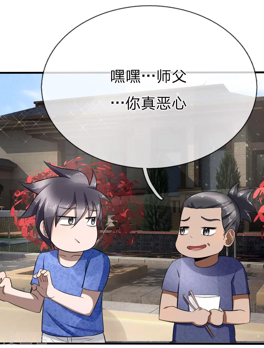 第91话6