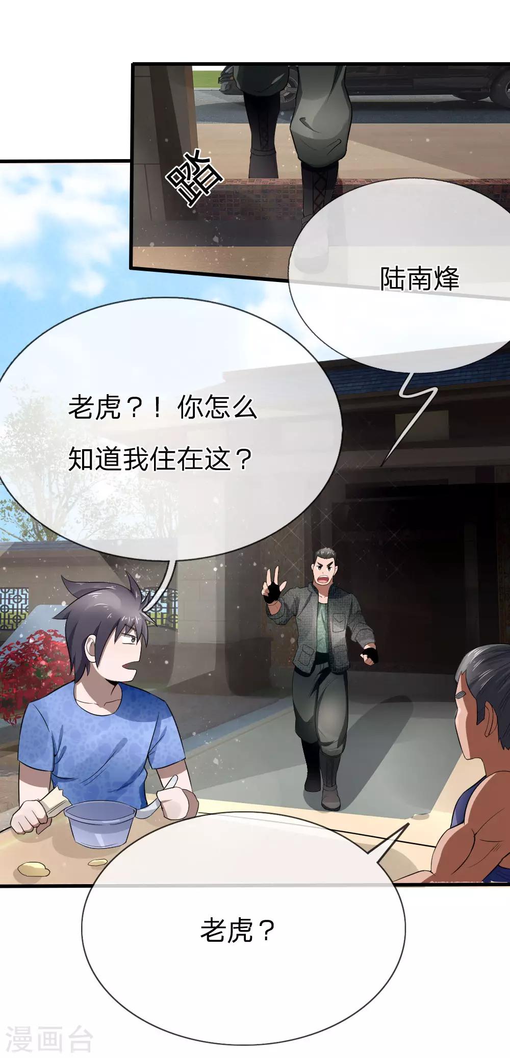 第90话7