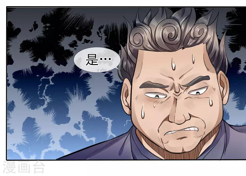 第69话14