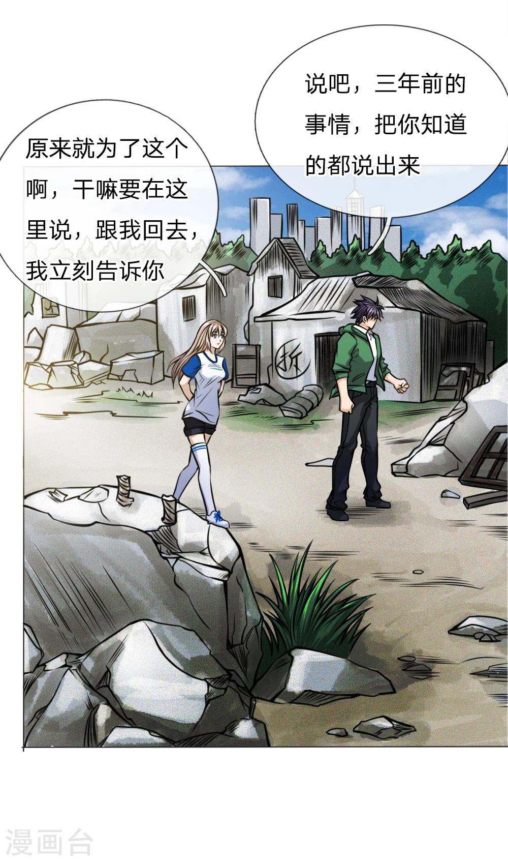 第36话8