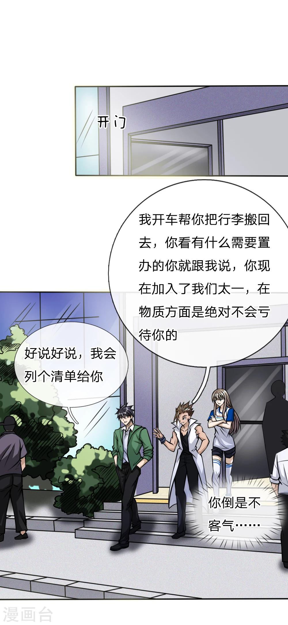 第41话9