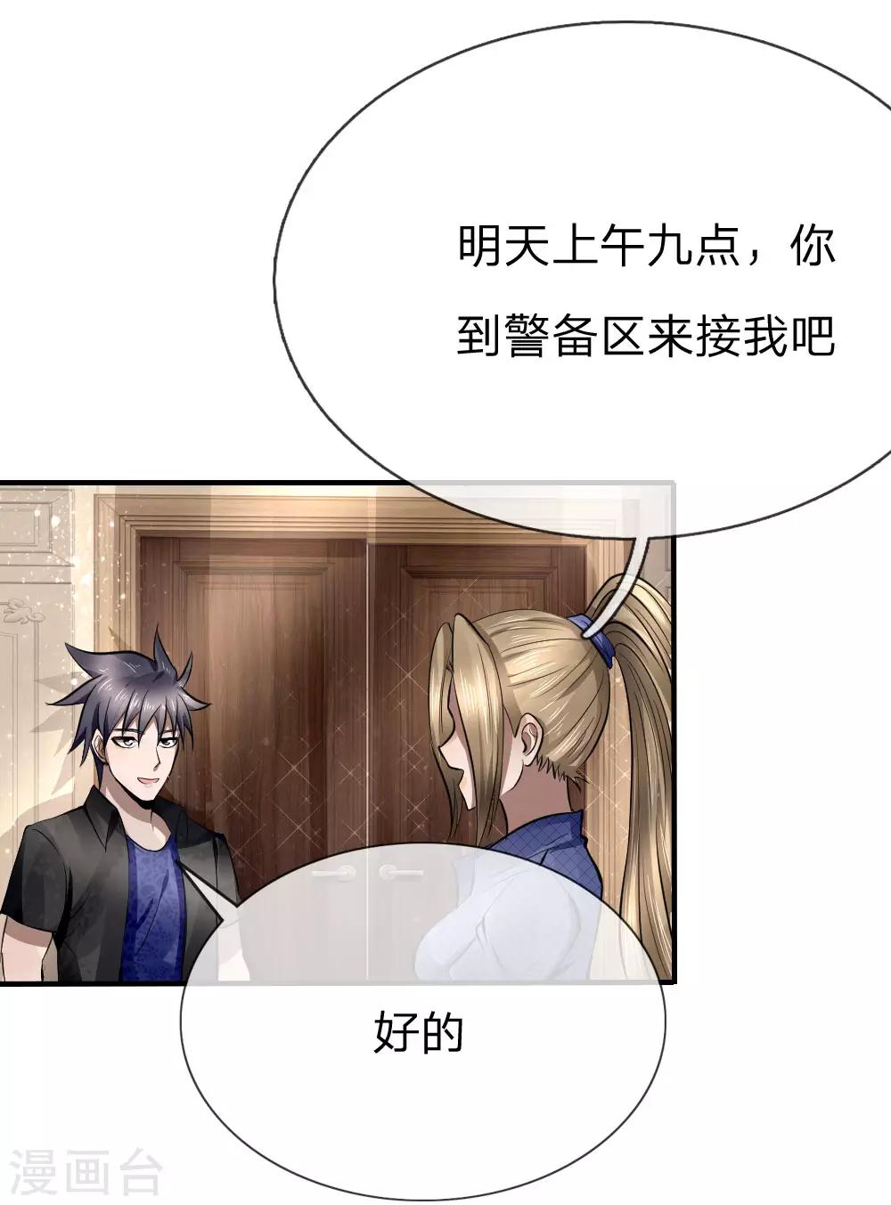 第84话2