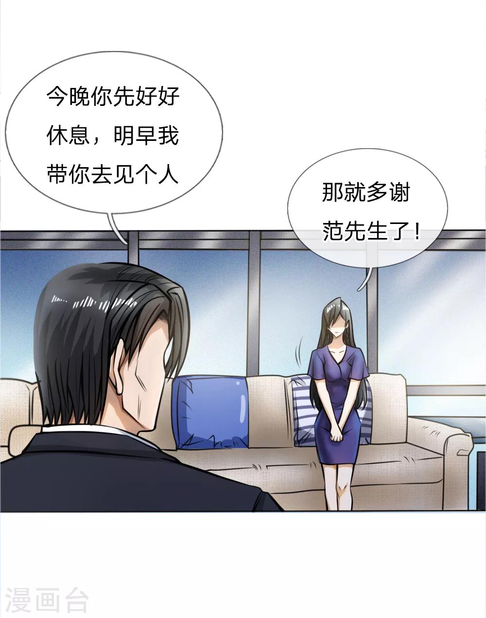 第54话3