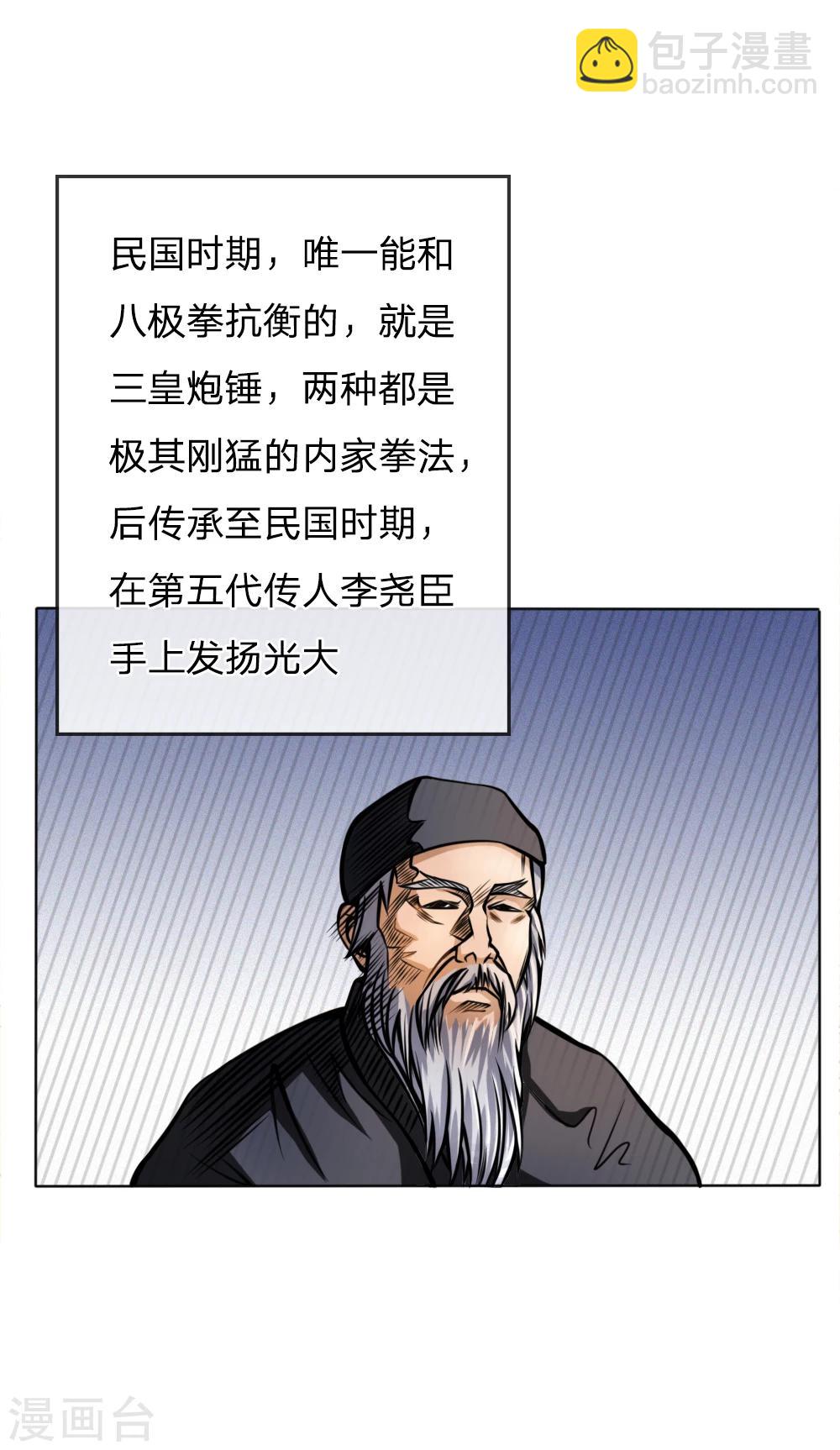 第48话16