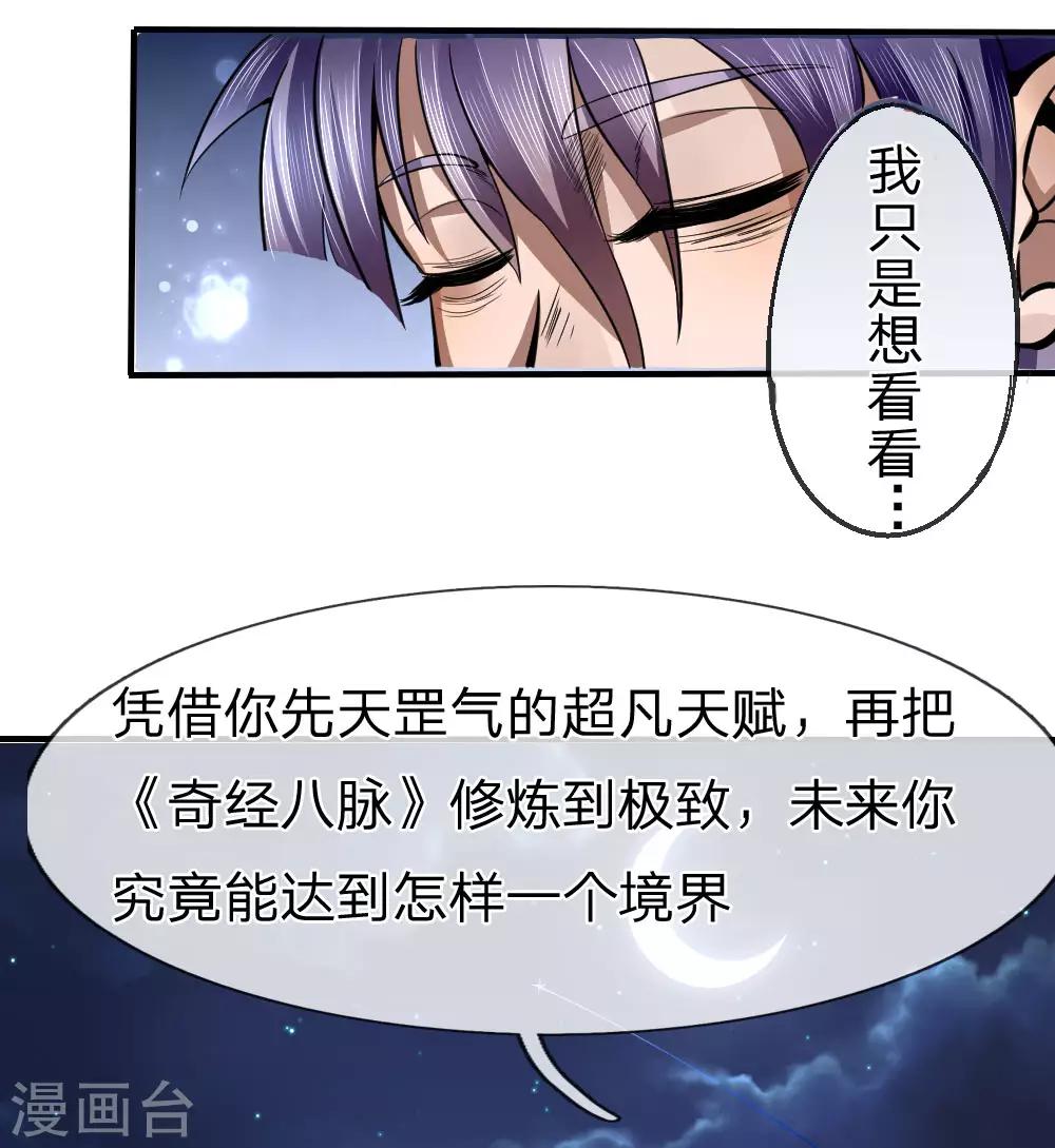 第75话15