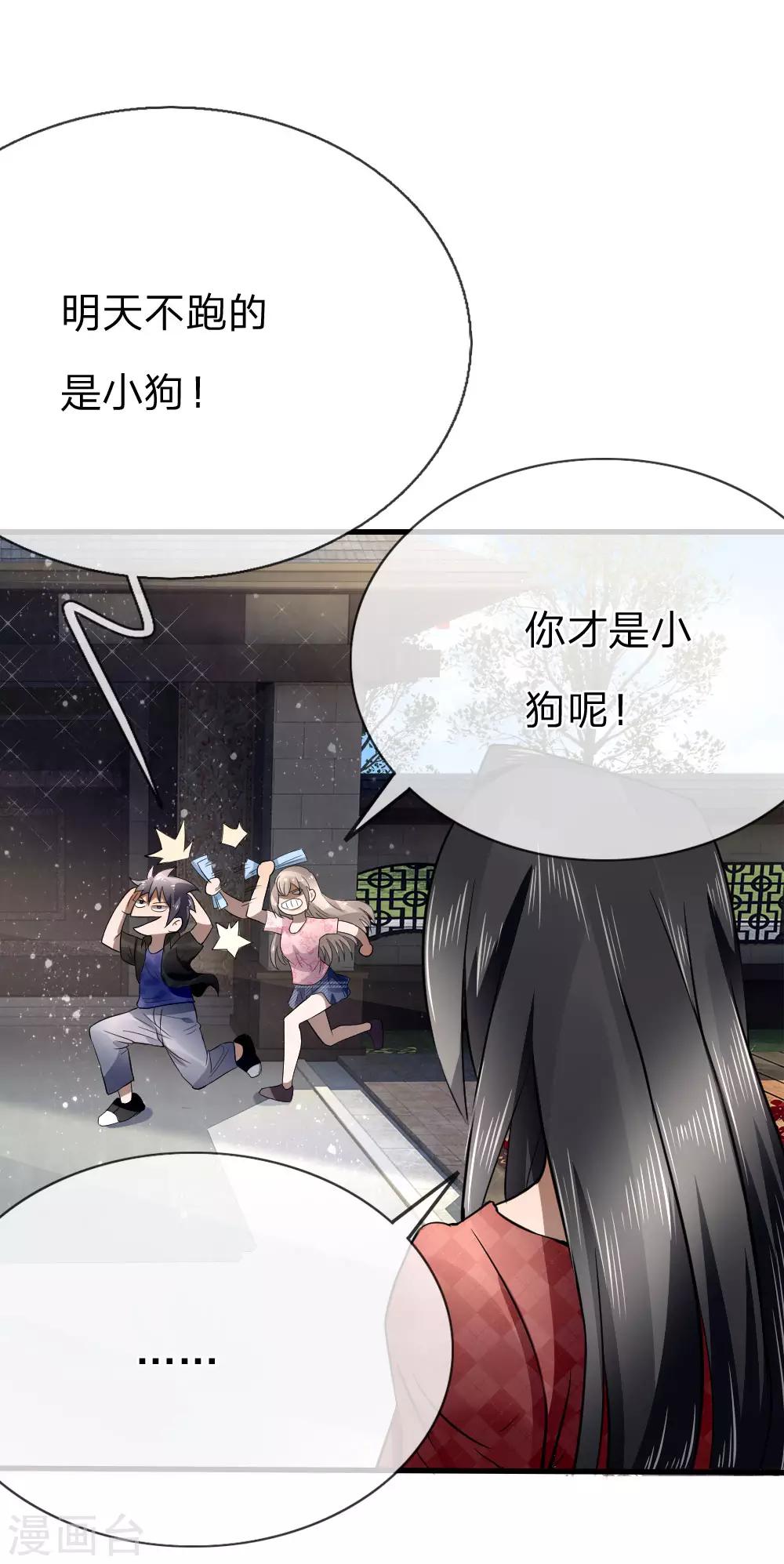 第89话14