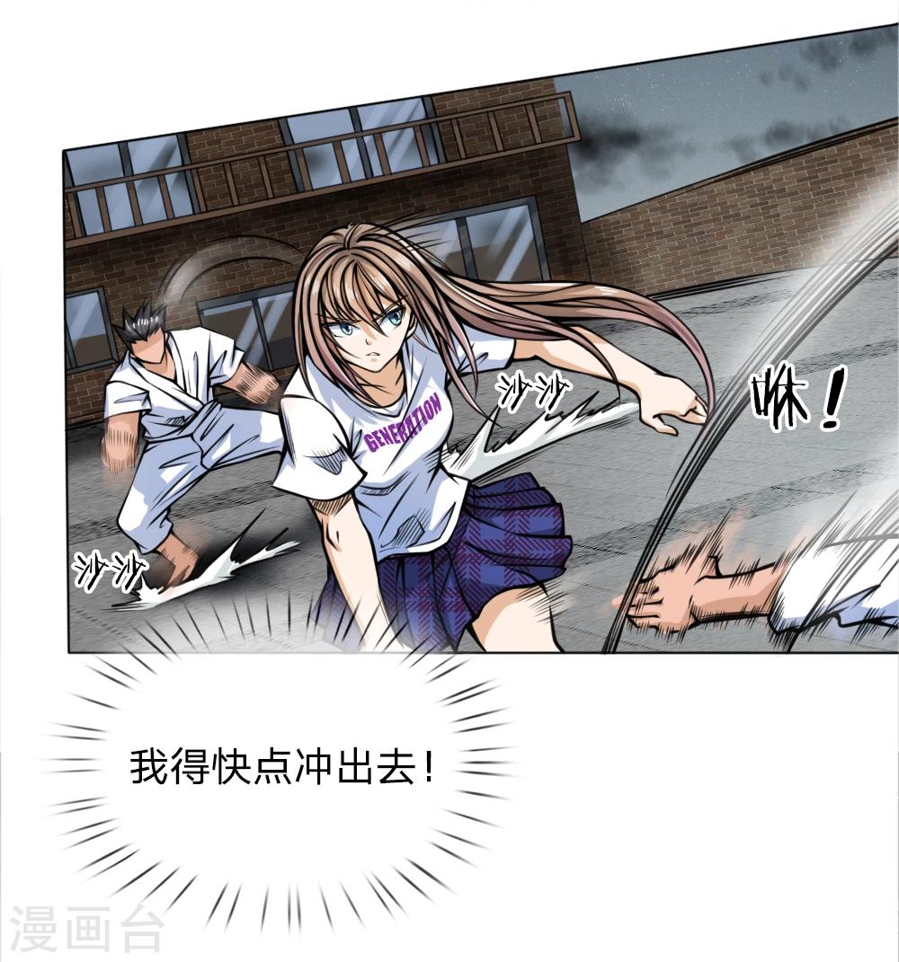 第28话4