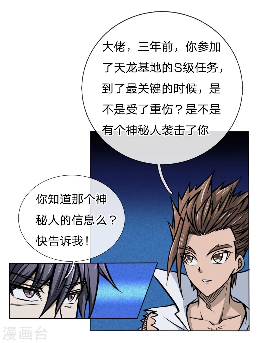 第39话12