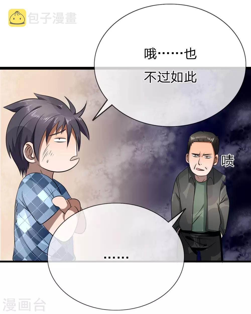 第99话6