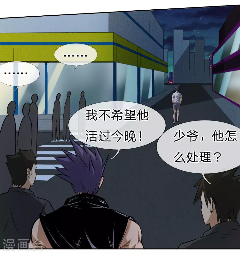 第66话4