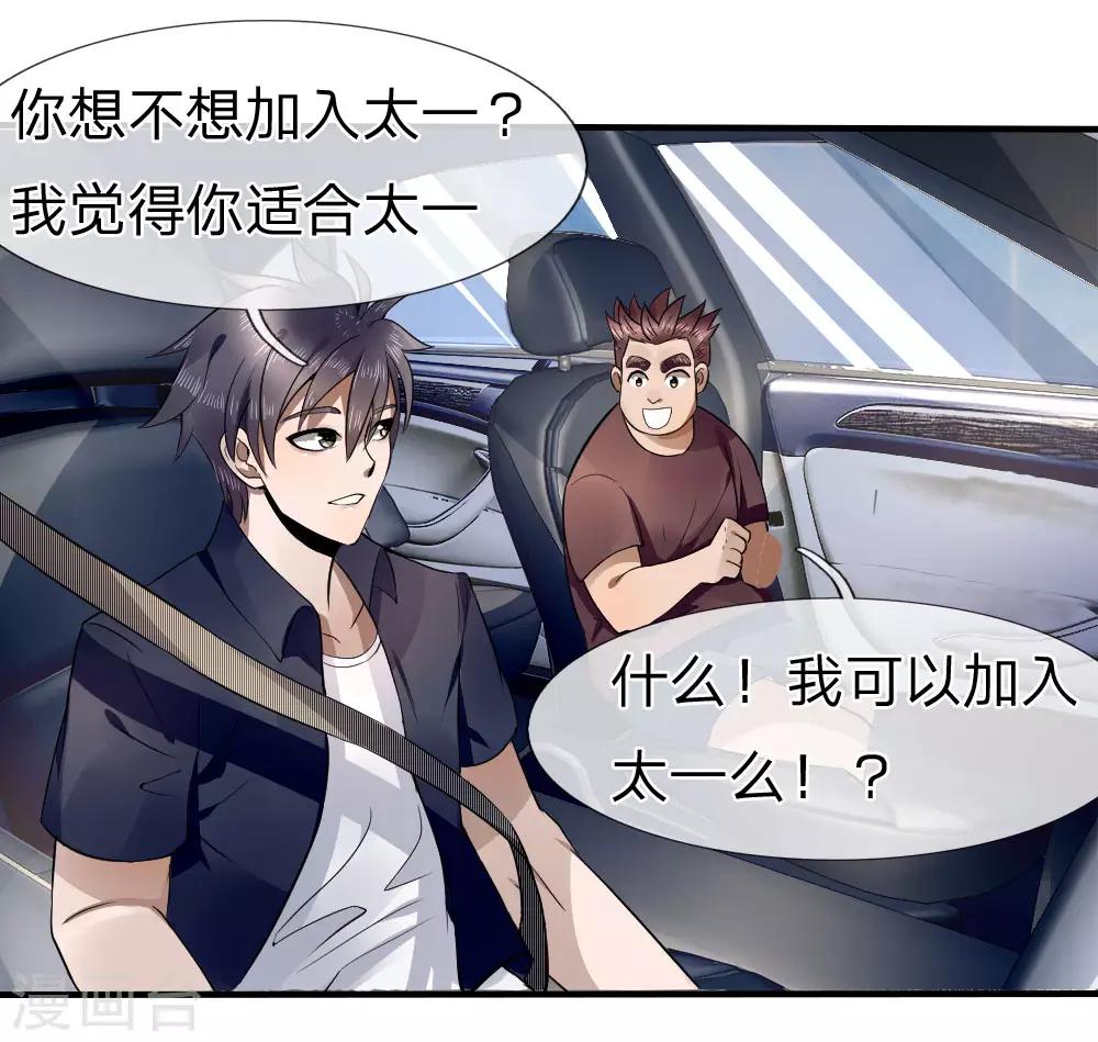 第73话5