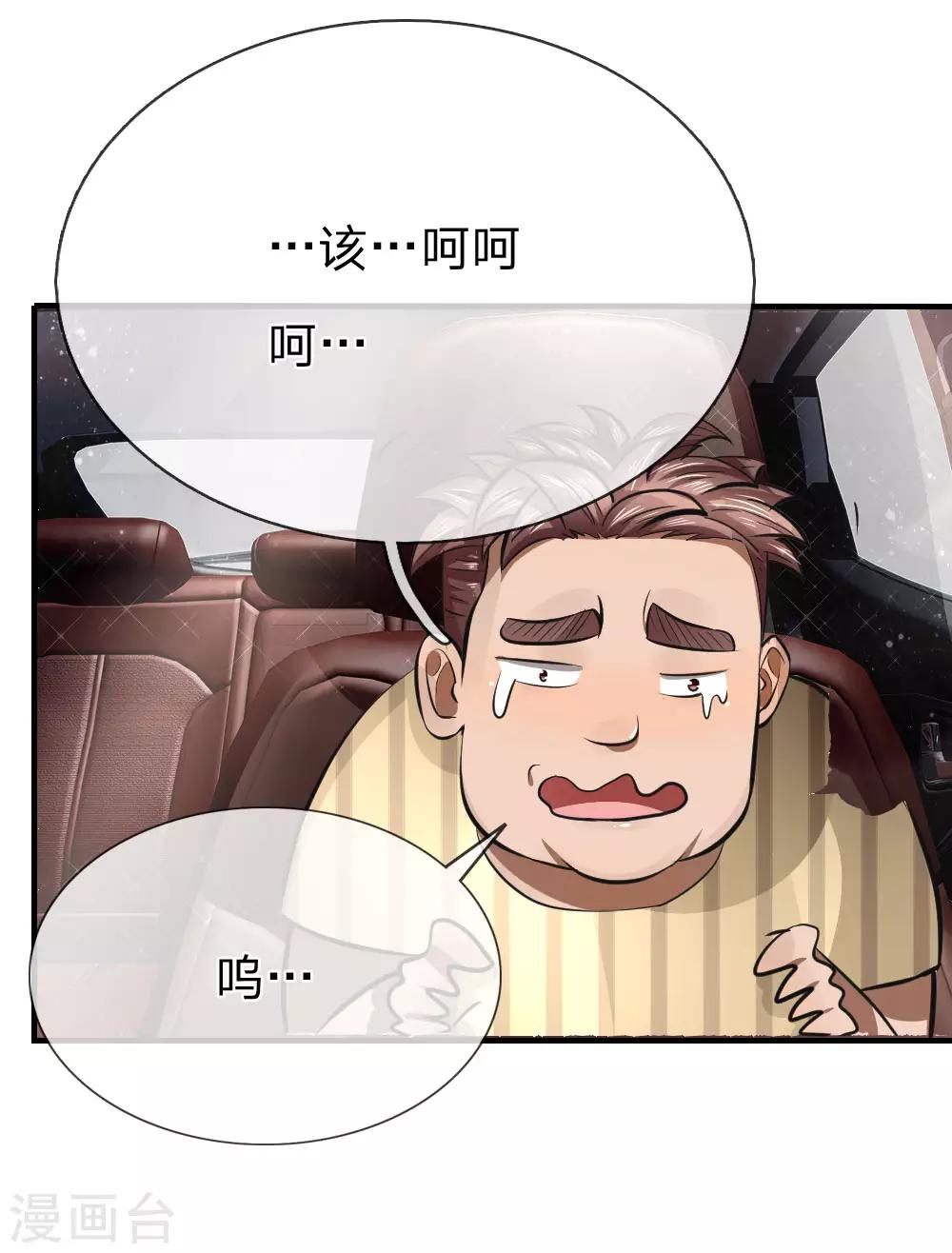第84话16
