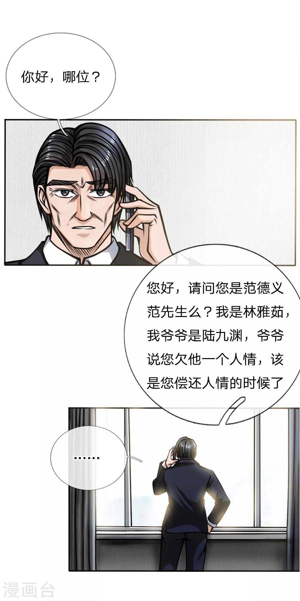 第51话18