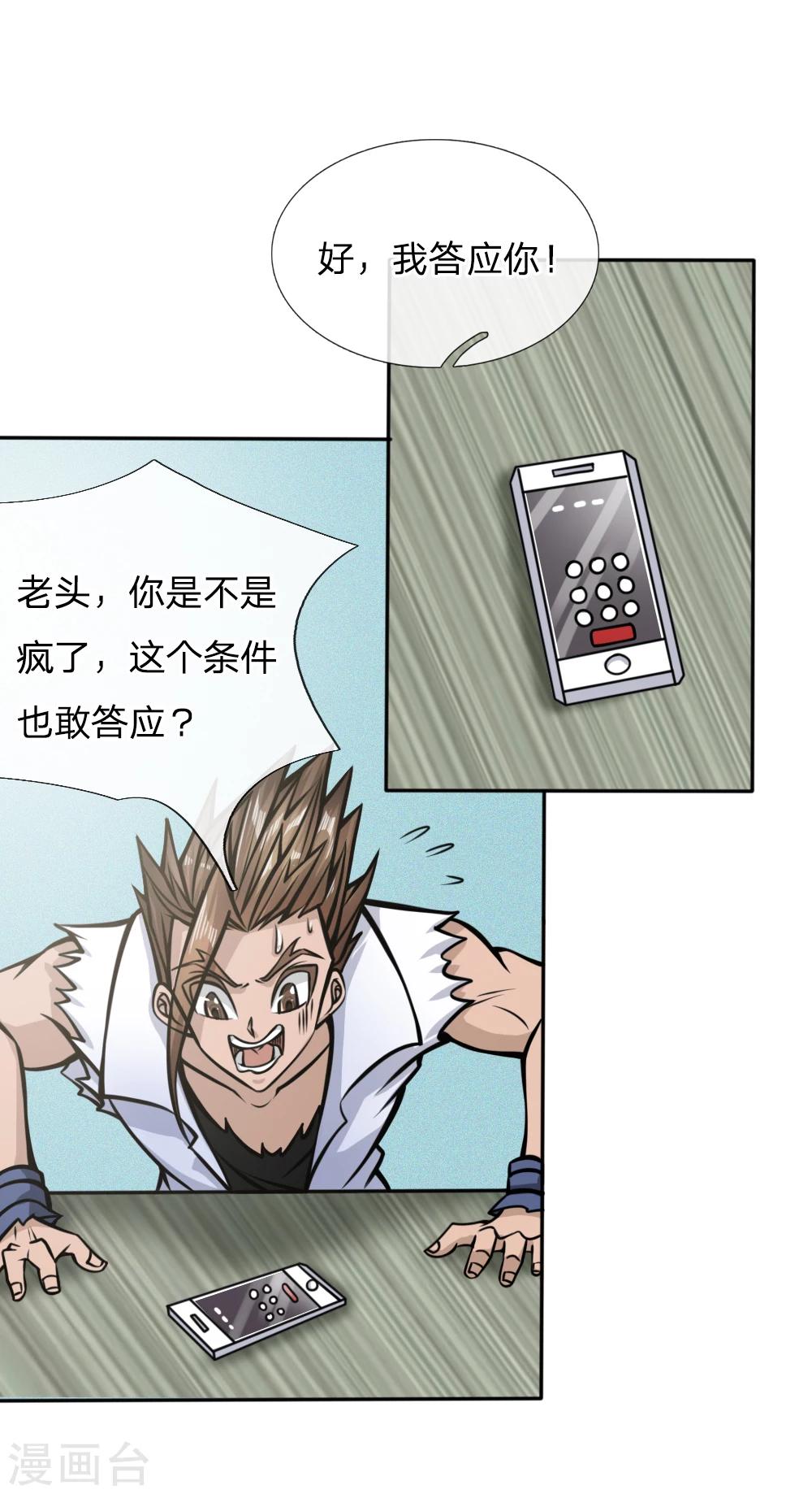 第41话6