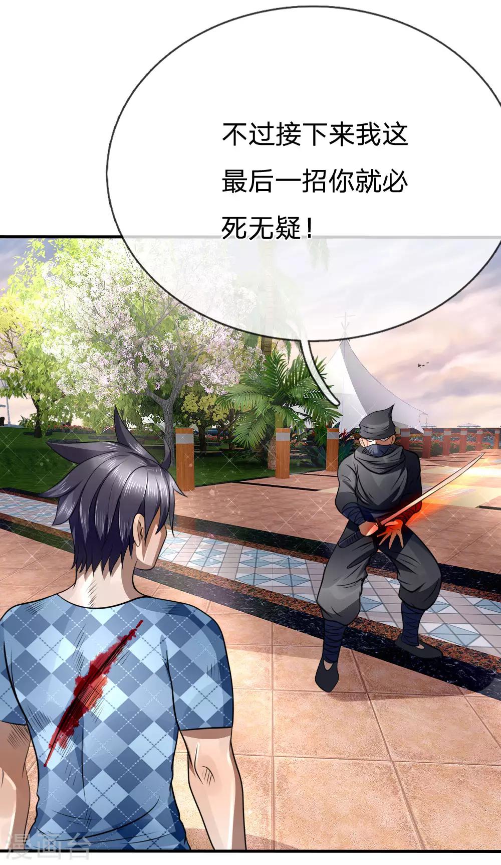 第97话7