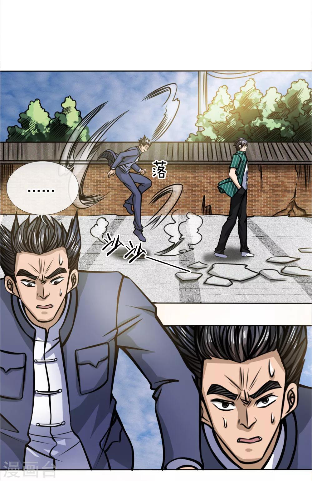 第45话4