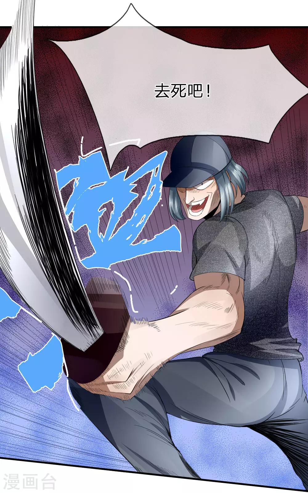 第87话4