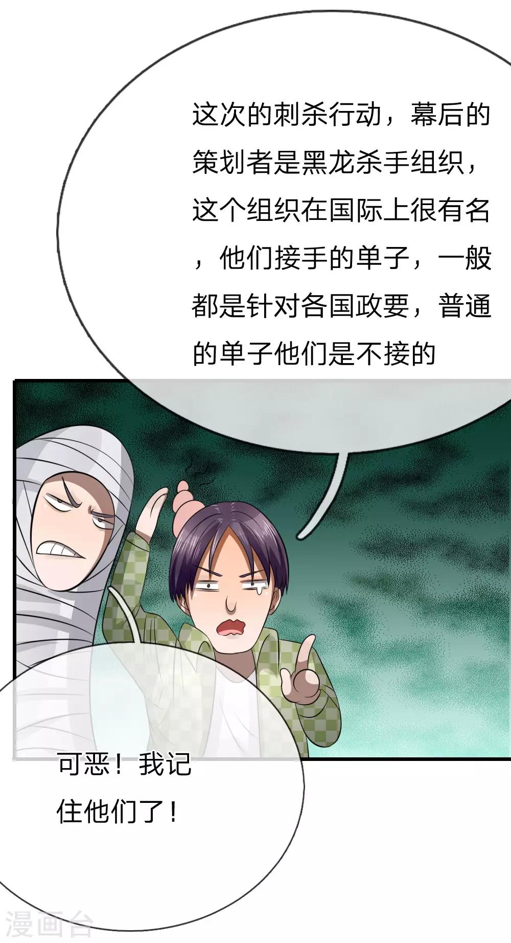 第99话19