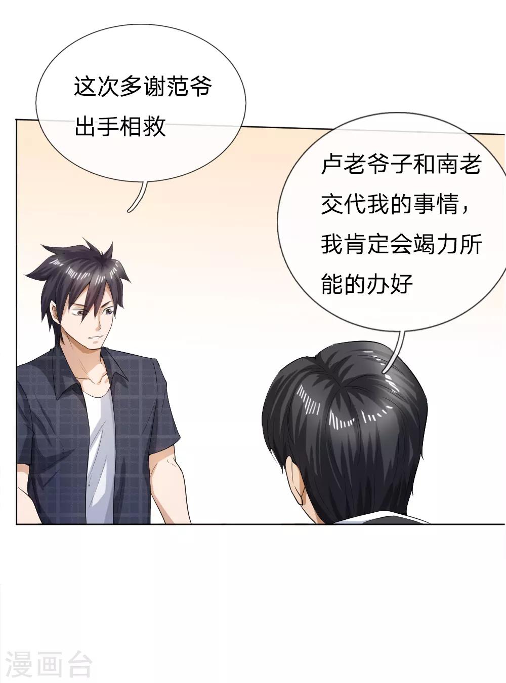 第57话25
