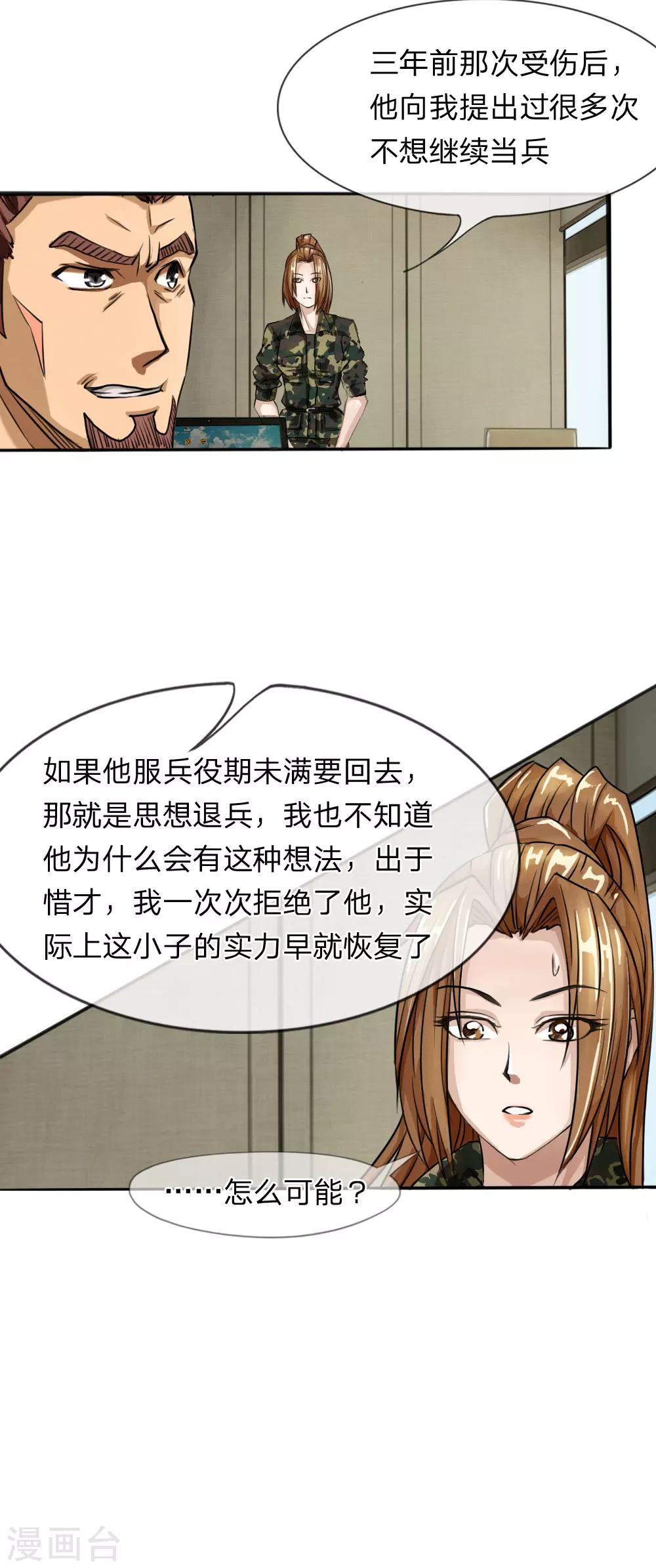 第6话3