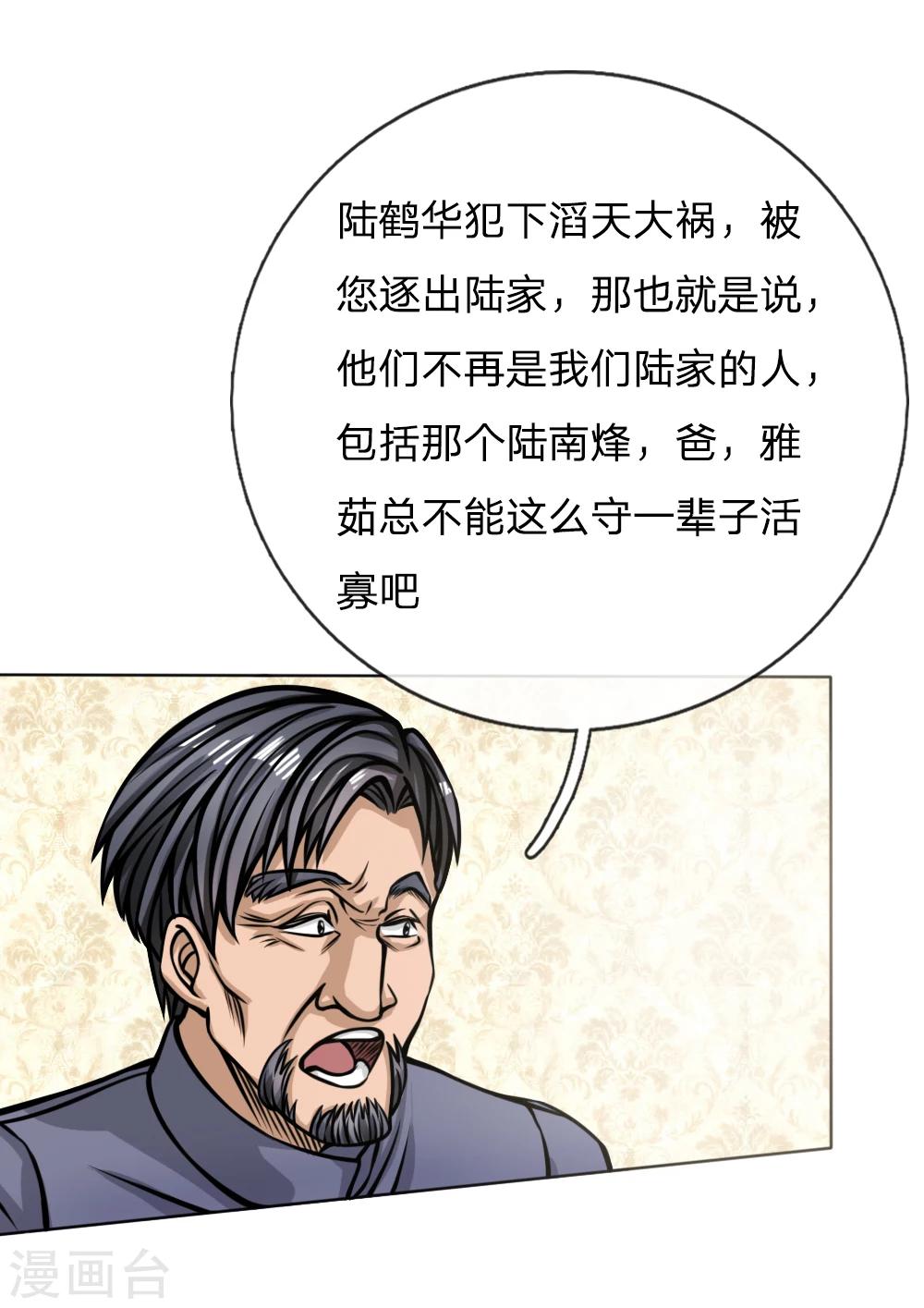 第43话11
