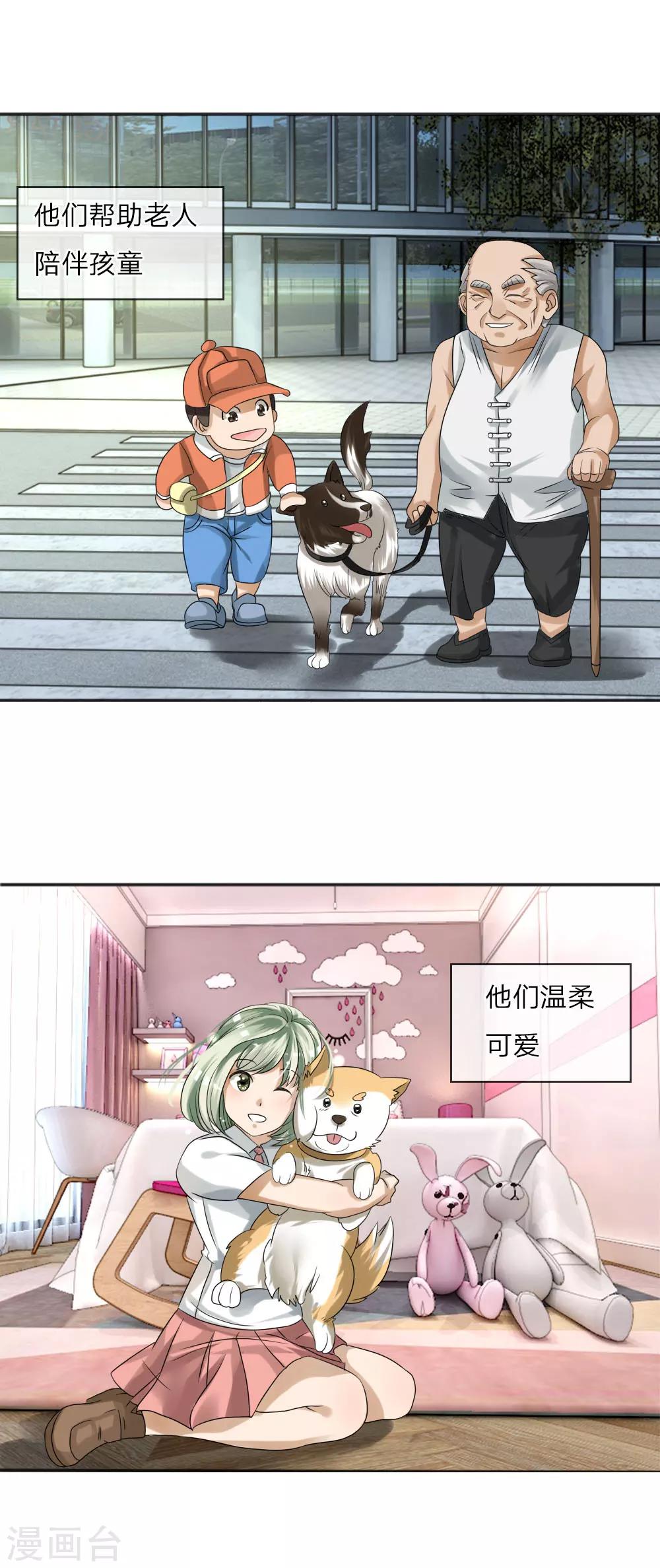 第13话3