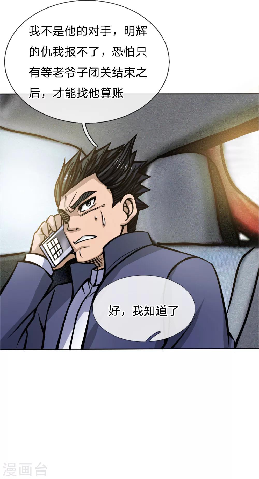 第45话8