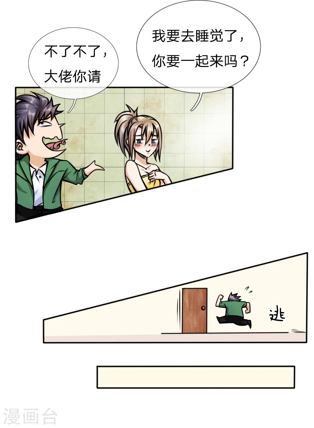 第43话4