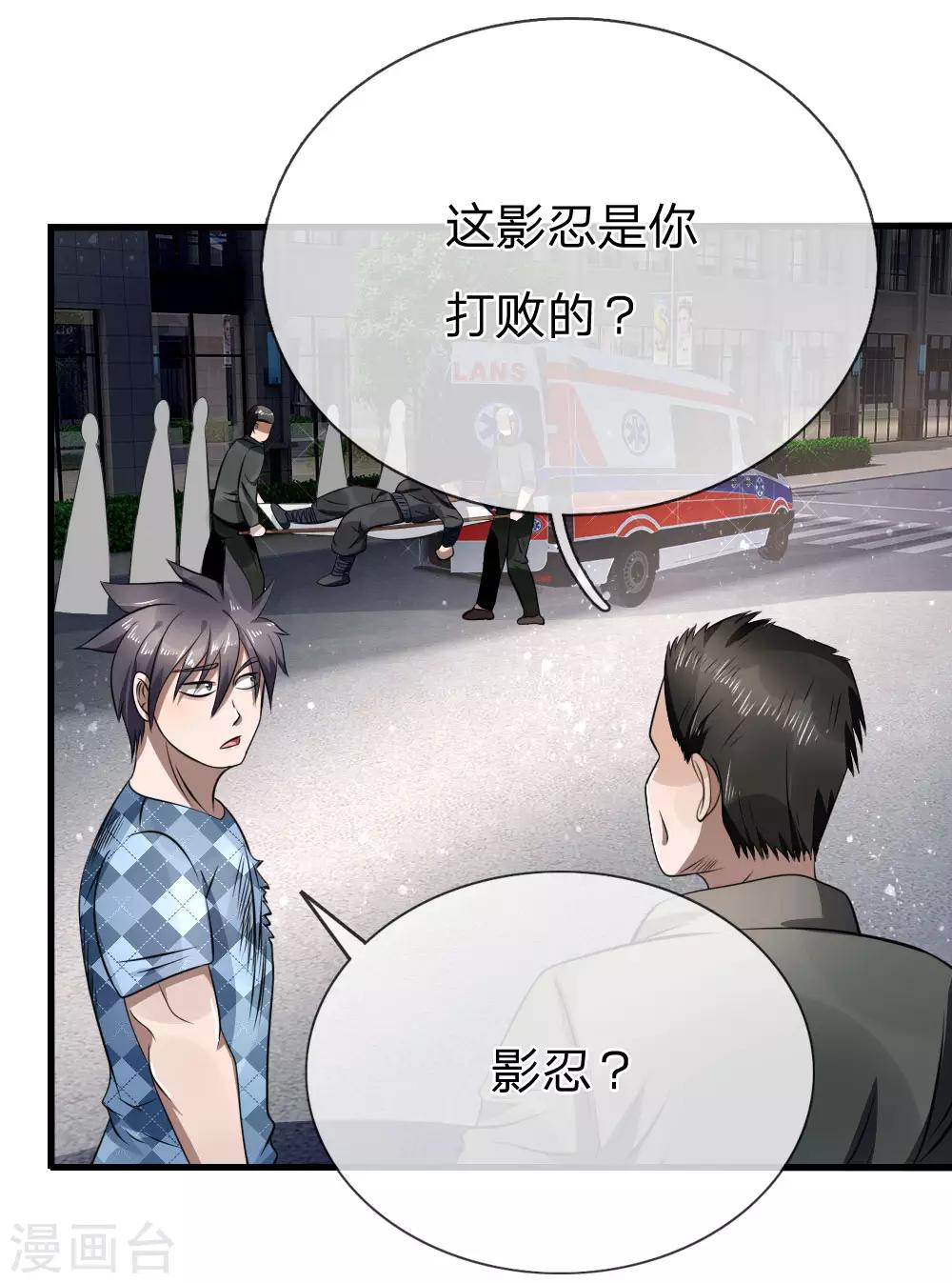 第99话4