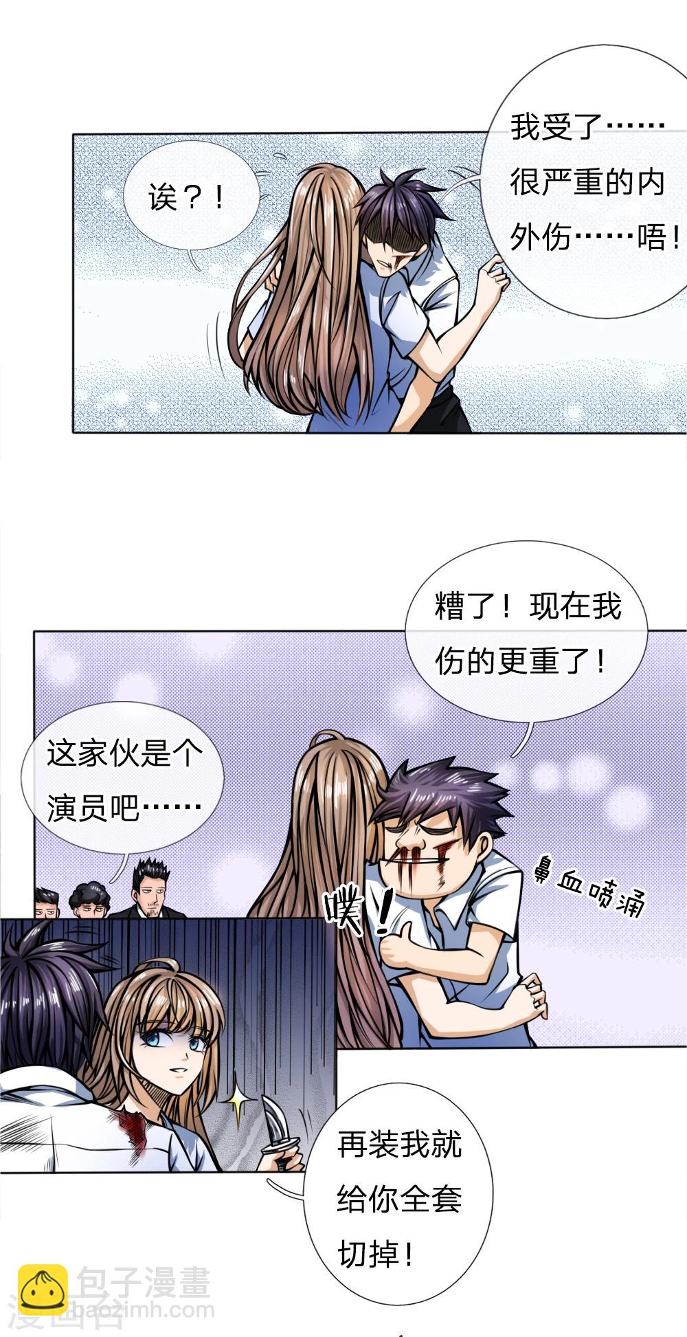 第31话6