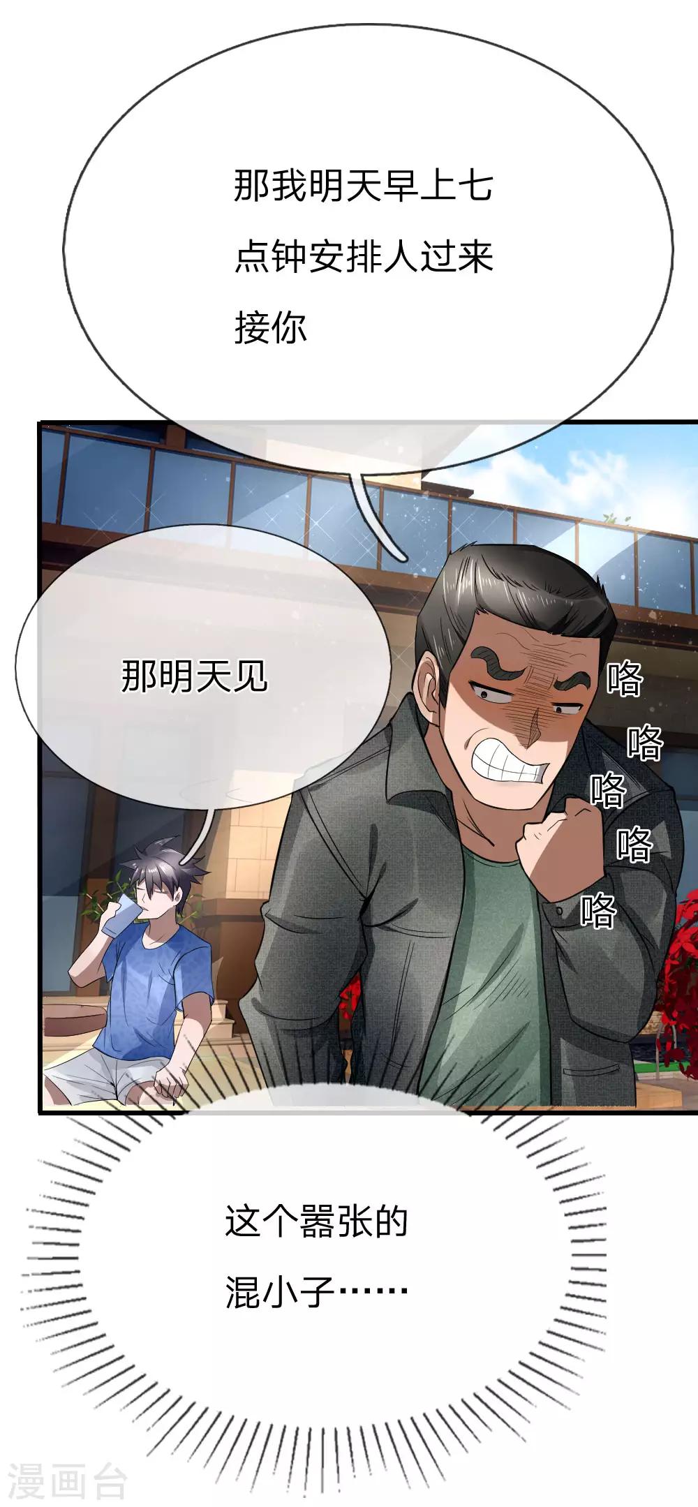 第90话16