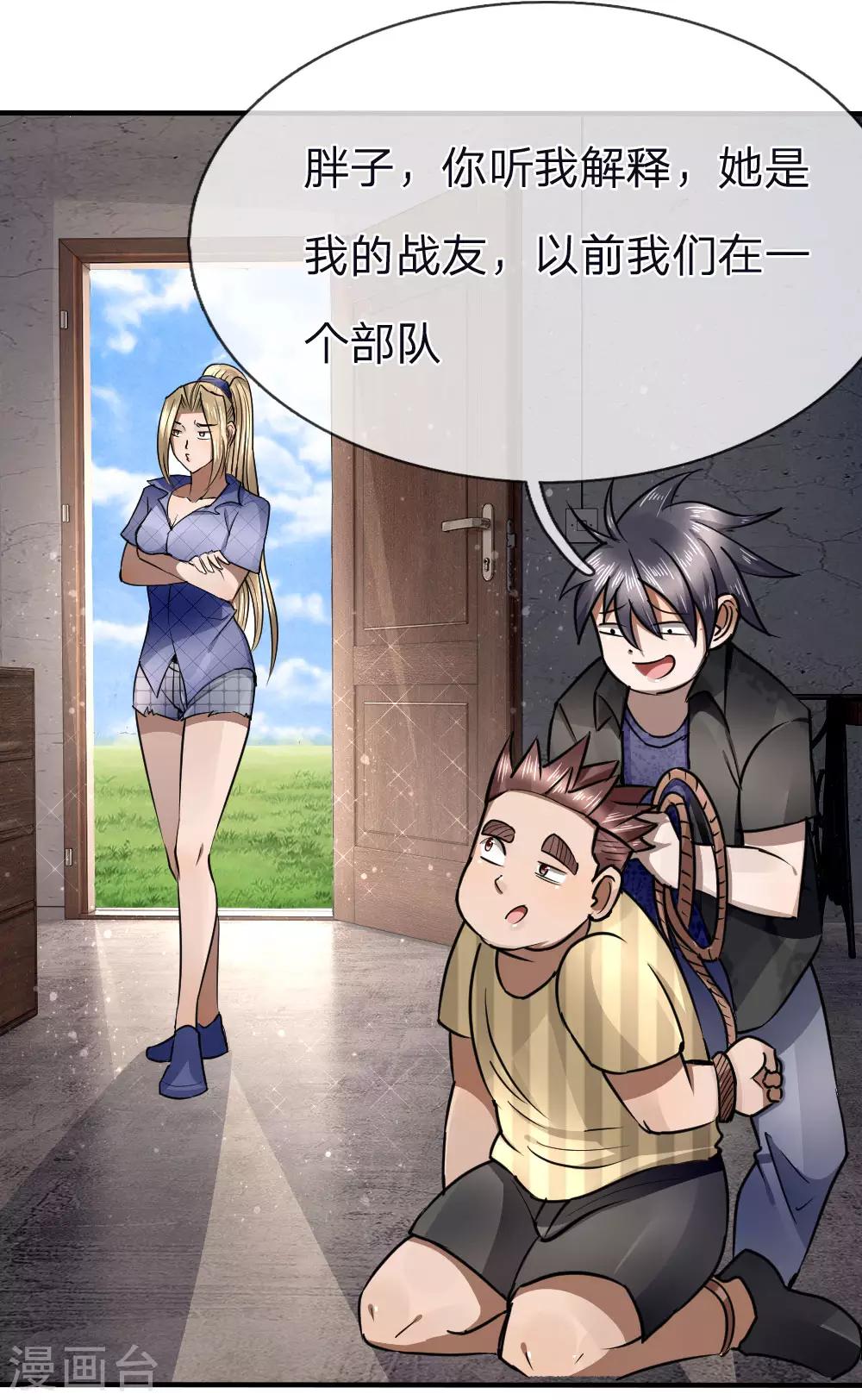第81话11