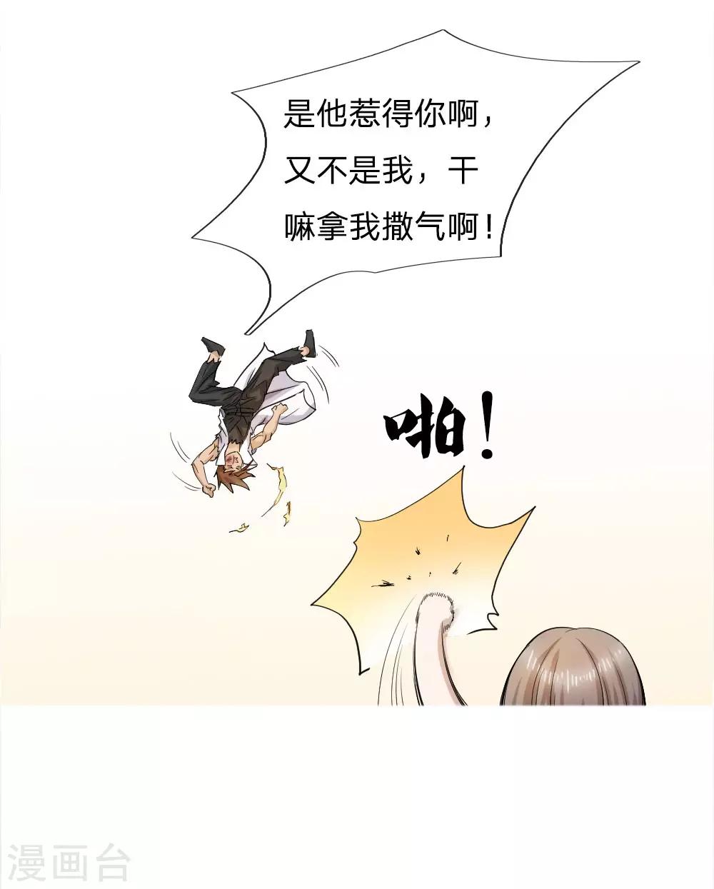 第59话12